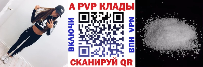 Alpha PVP СК КРИС Воронеж