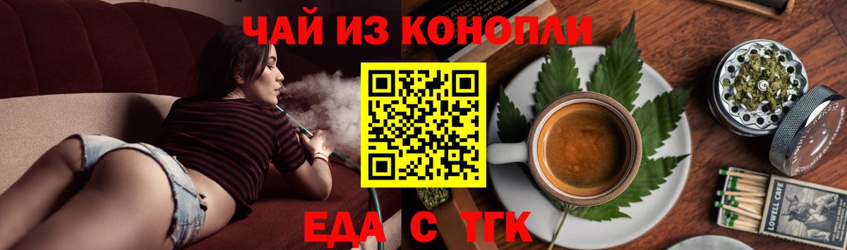 Воронеж  Canna-Cookies конопля  Вход с VPN 