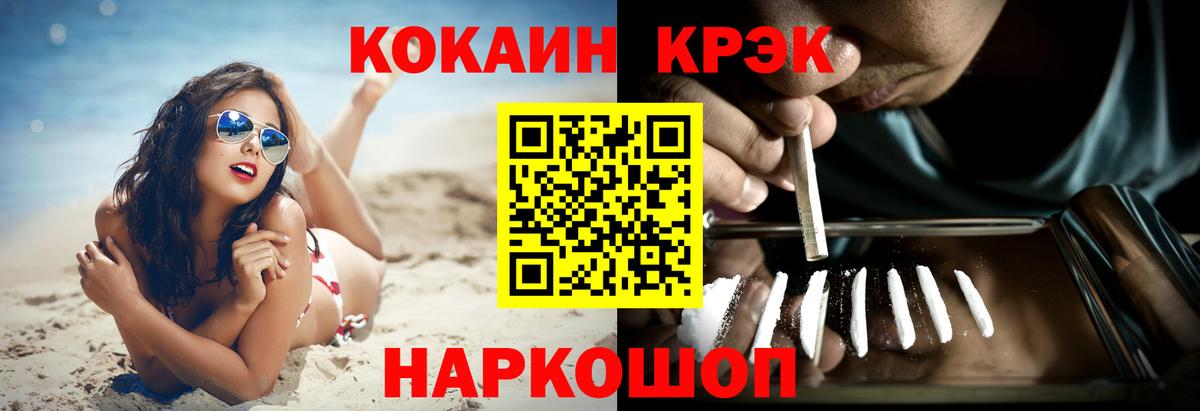 COCAIN 99% Воронеж