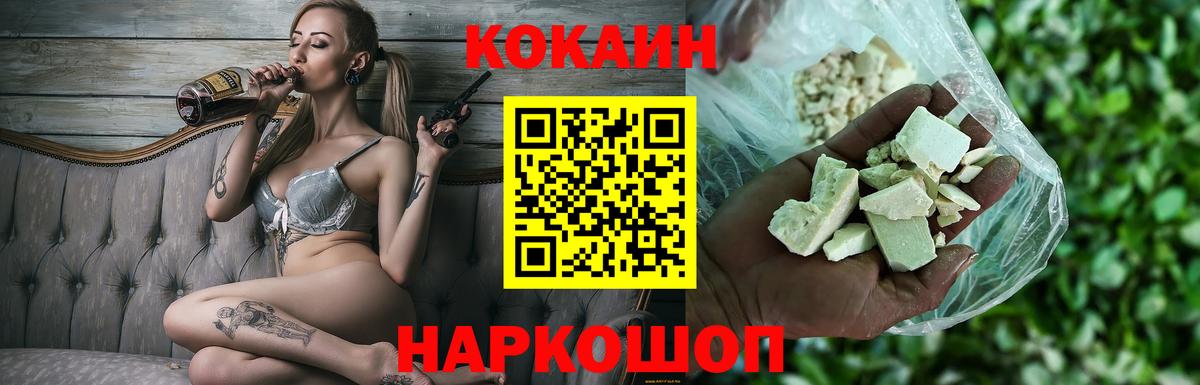 Кокаин VHQ  Вход с VPN  Воронеж  Cocaine 98% 