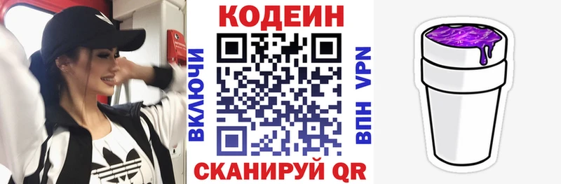 наркота Воронеж Codein Purple Drank