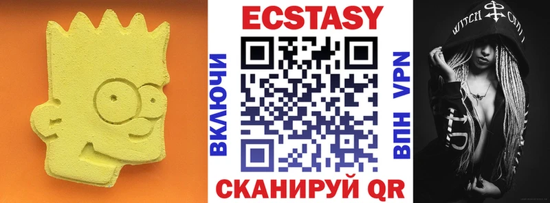 Ecstasy круглые Воронеж