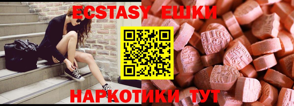 ЭКСТАЗИ  Ecstasy MDMA  где купить наркотик  Воронеж  Вход с VPN 