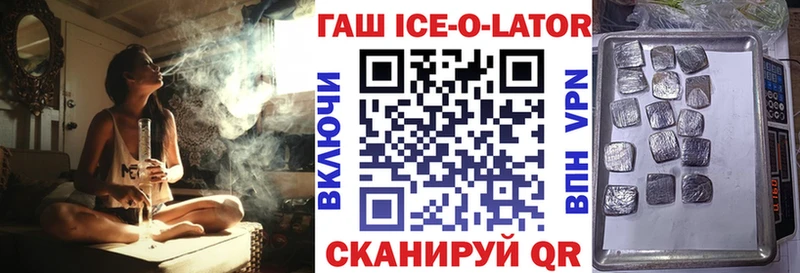 что такое наркотик  Воронеж  Гашиш ice o lator 