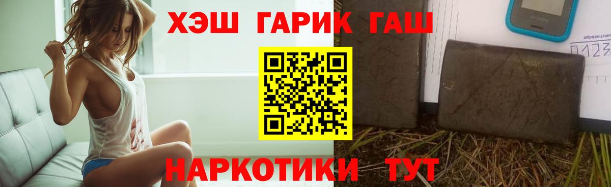 ГАШИШ 40% ТГК Воронеж