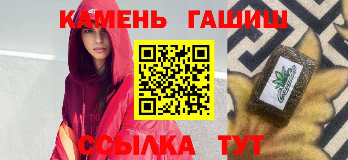 ГАШ hashish  Гашиш hashish  Воронеж  Вход с VPN 
