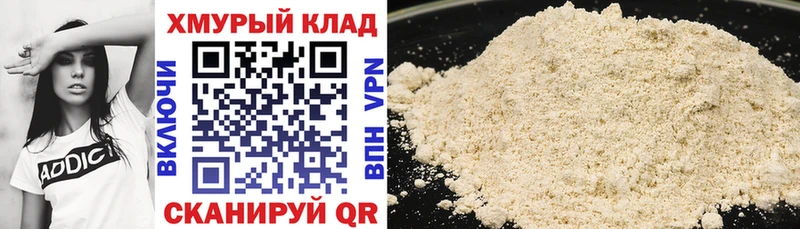 дарнет шоп  Воронеж  ГЕРОИН VHQ 