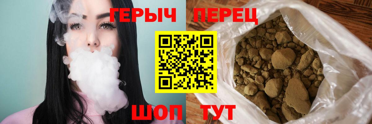 ГЕРОИН Heroin  Вход с VPN  Воронеж 