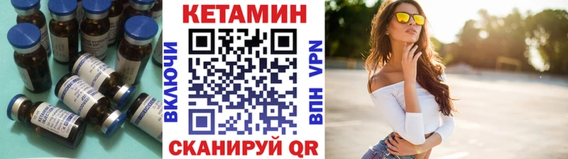 КЕТАМИН VHQ  купить наркоту  Воронеж 