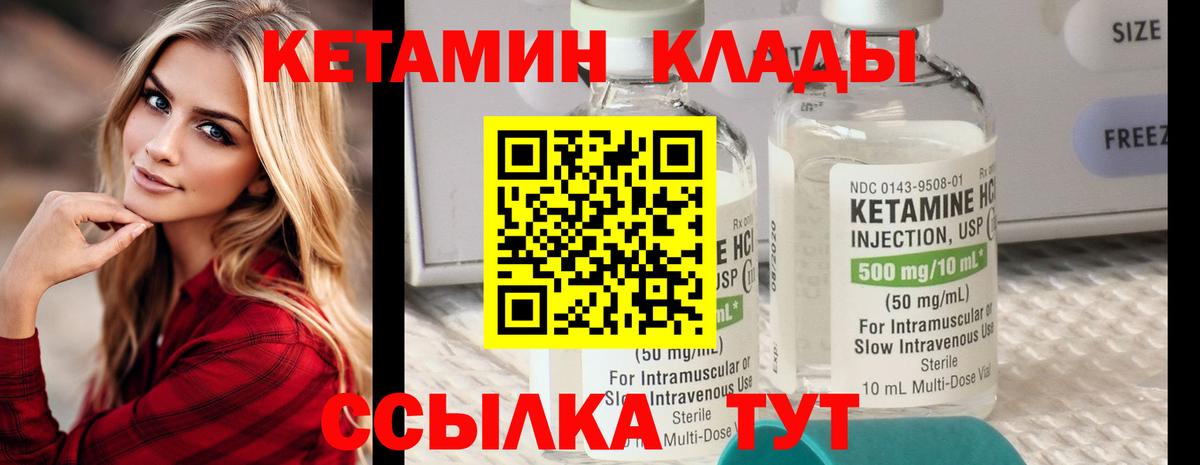 Кетамин ketamine  Вход с VPN  Воронеж  КЕТАМИН VHQ 