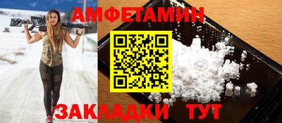 амфетамин Волжск