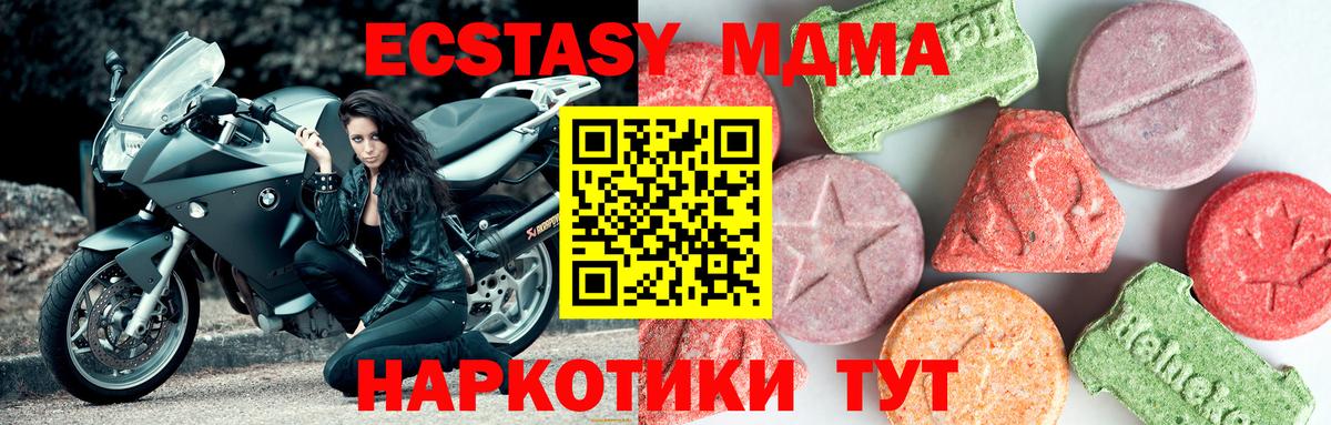 МДМА кристаллы Воронеж