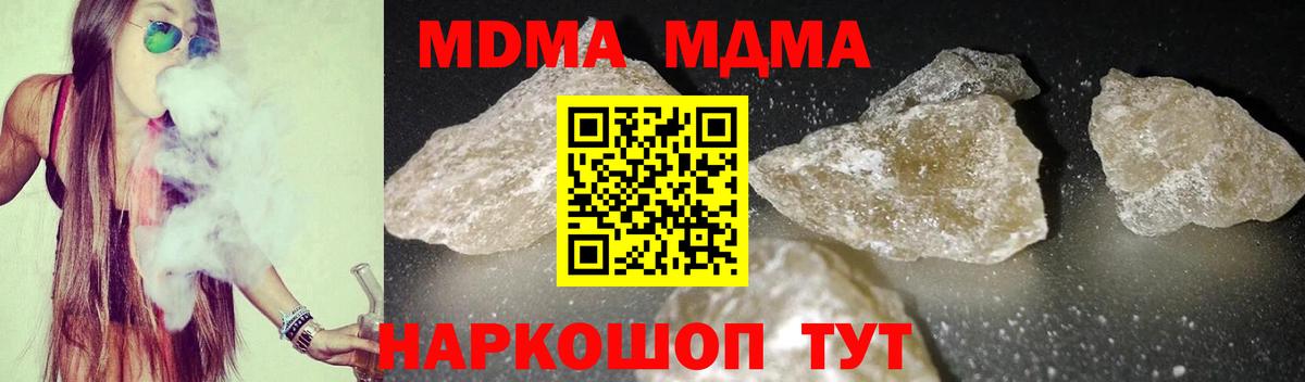 MDMA  MDMA кристаллы  Вход с VPN  Воронеж  МДМА молли 