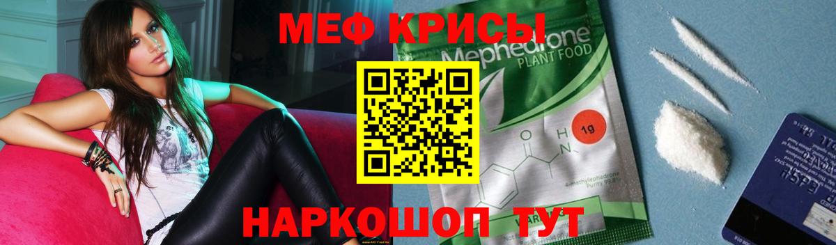 Метамфетамин Воронеж