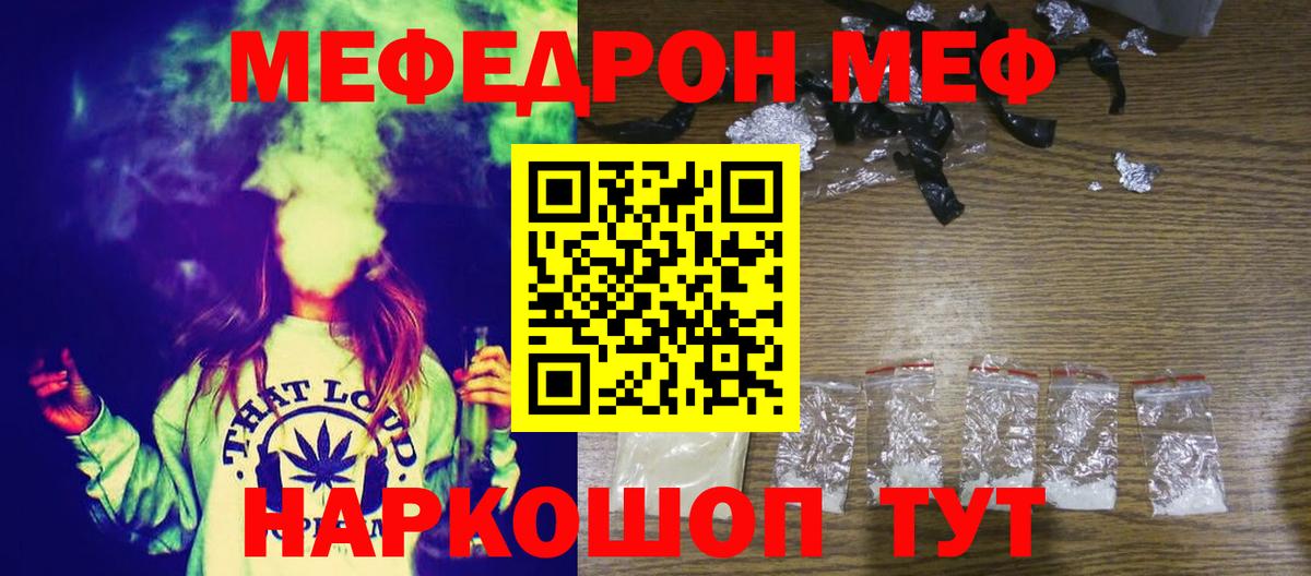 Меф кристаллы Воронеж