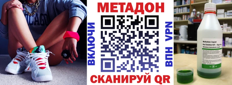 Метадон methadone  Воронеж 