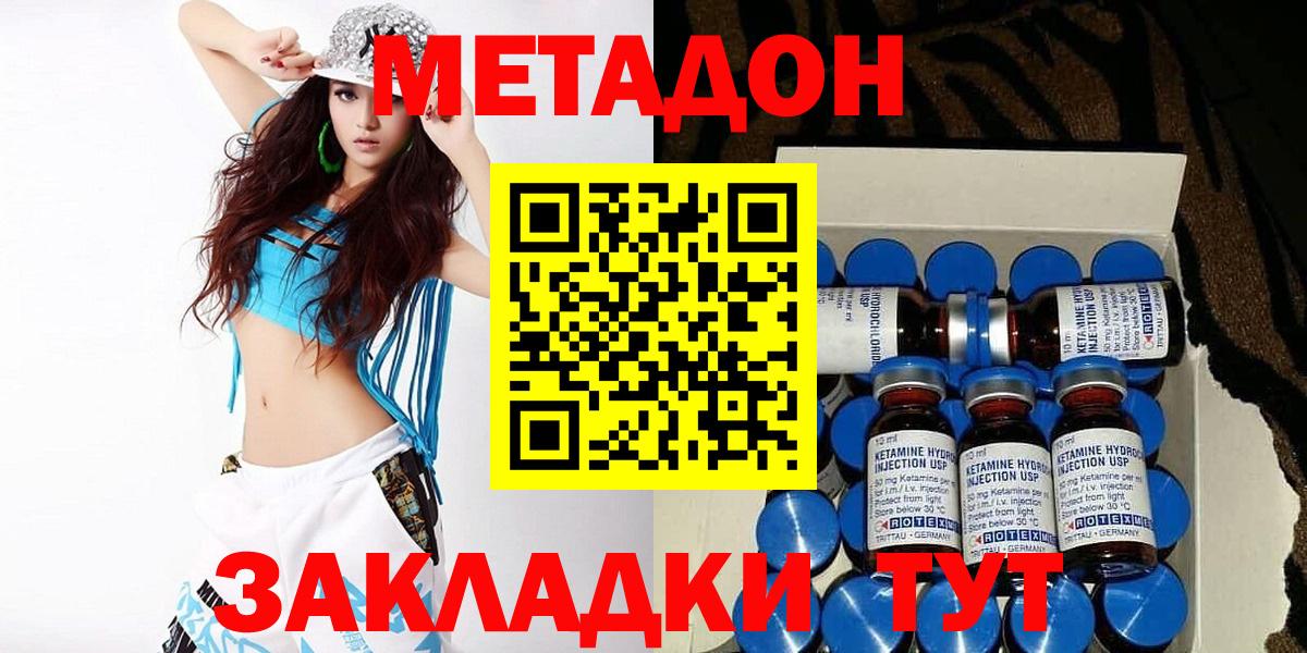 Метадон белоснежный Воронеж