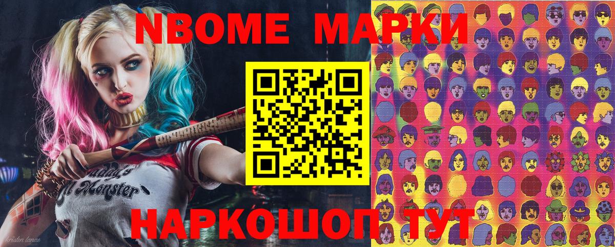 Наркотические марки 1,5мг  Вход с VPN  Воронеж  Наркотические марки 1,5мг 